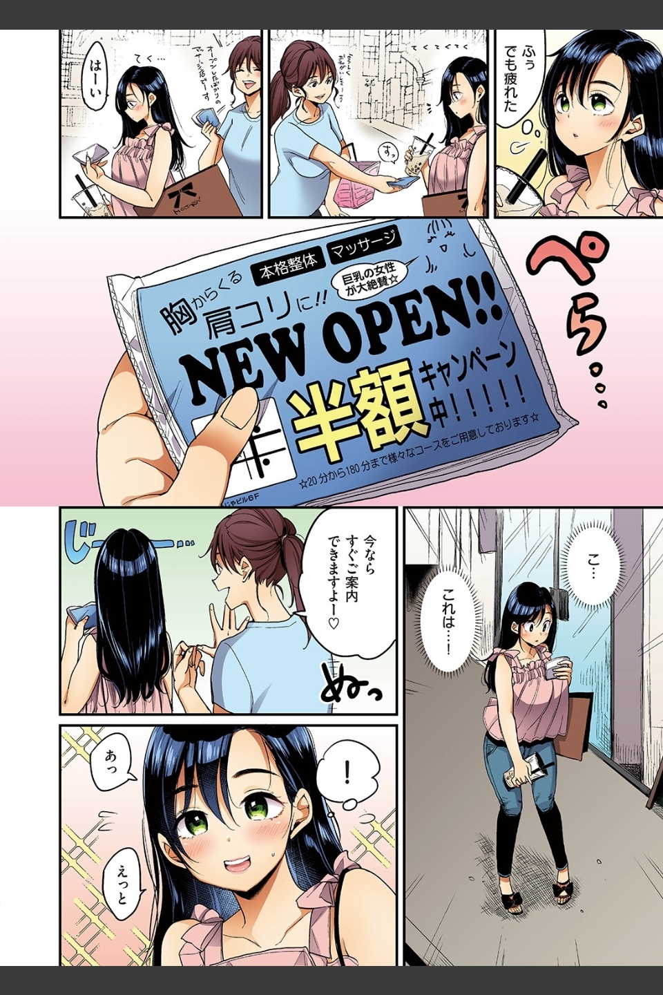 WEEKLY快楽天SELECTION ＃02