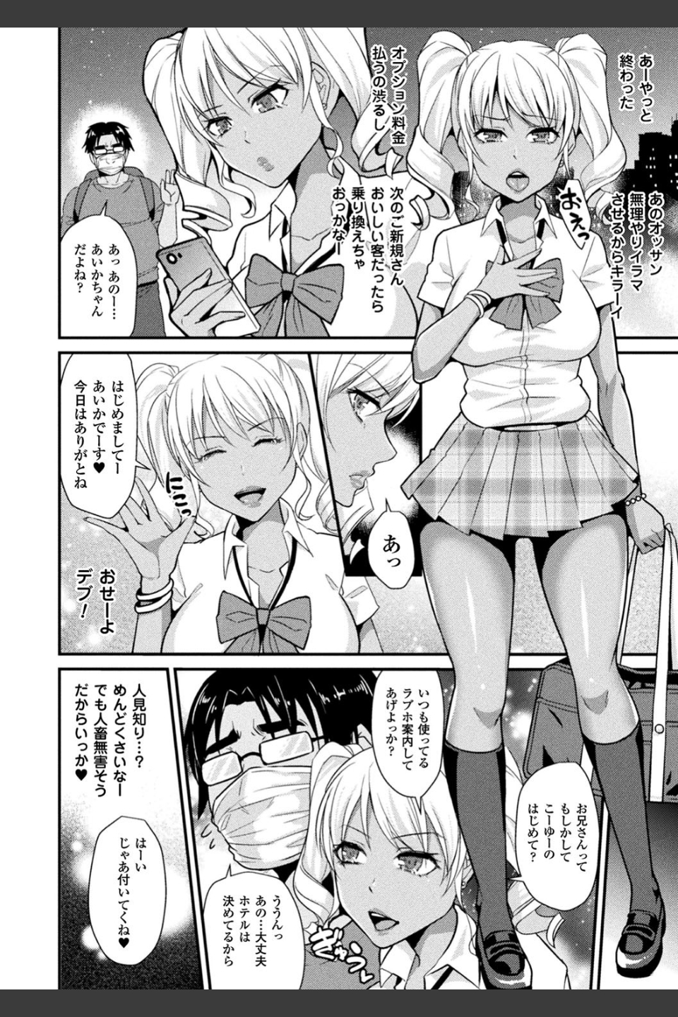 囚われ 絶頂され 堕とされて