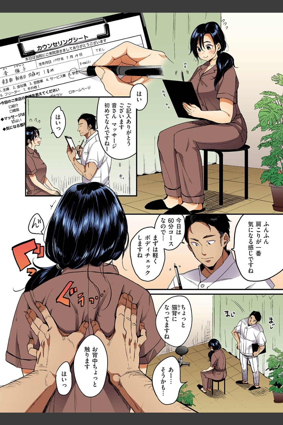 WEEKLY快楽天SELECTION ＃02