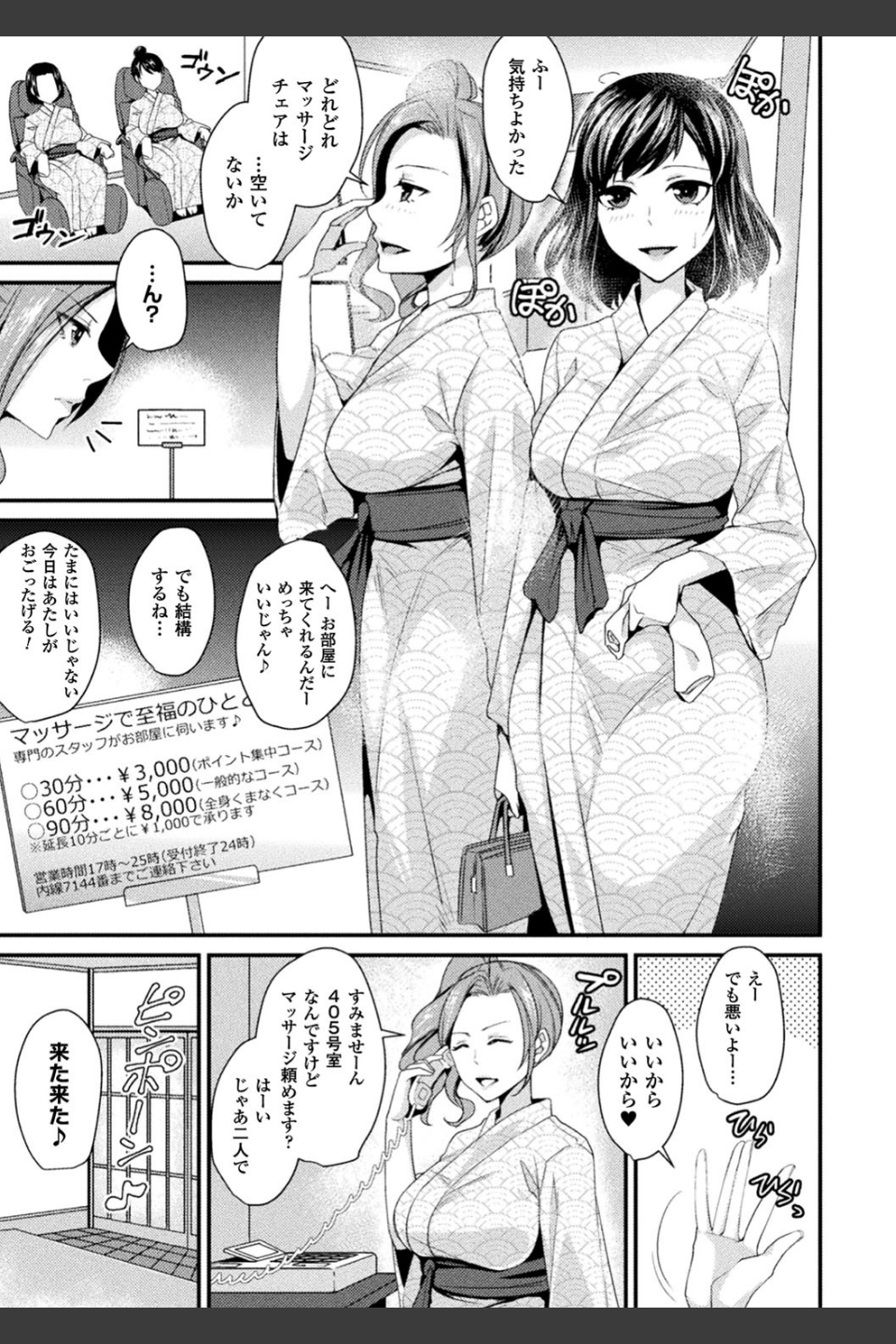 囚われ 絶頂され 堕とされて