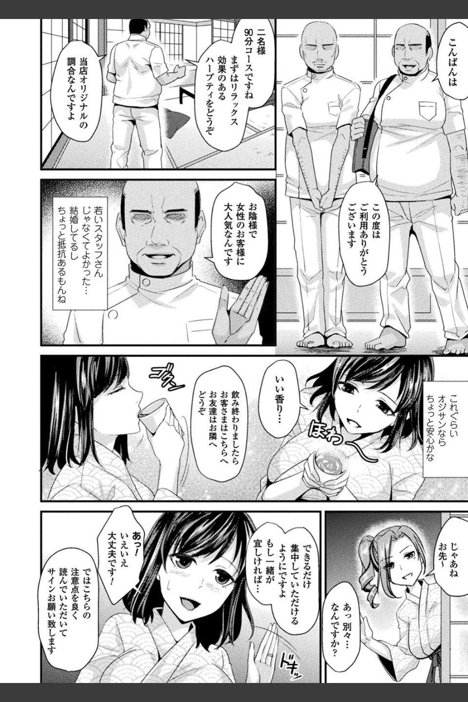 囚われ 絶頂され 堕とされて